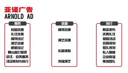 天河区线下活动执行公司_天河区礼仪佳丽亚诺广告
