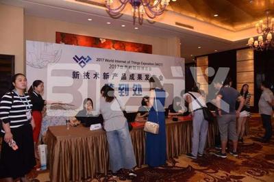 "创新物联, 智慧会务"31会议助力世界物联网博览会顺利召开