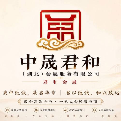 湖北五星级酒店代订全案解析:会务会展落地的路径