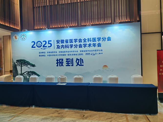 黄山会掌柜会务会展